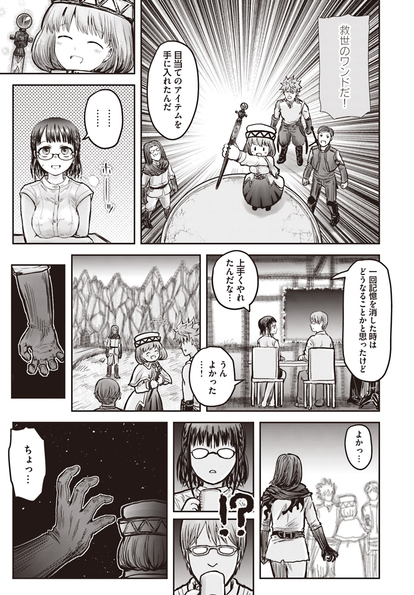 异世界舅舅,異世界おじさん Chap 19 - Next Chap 20