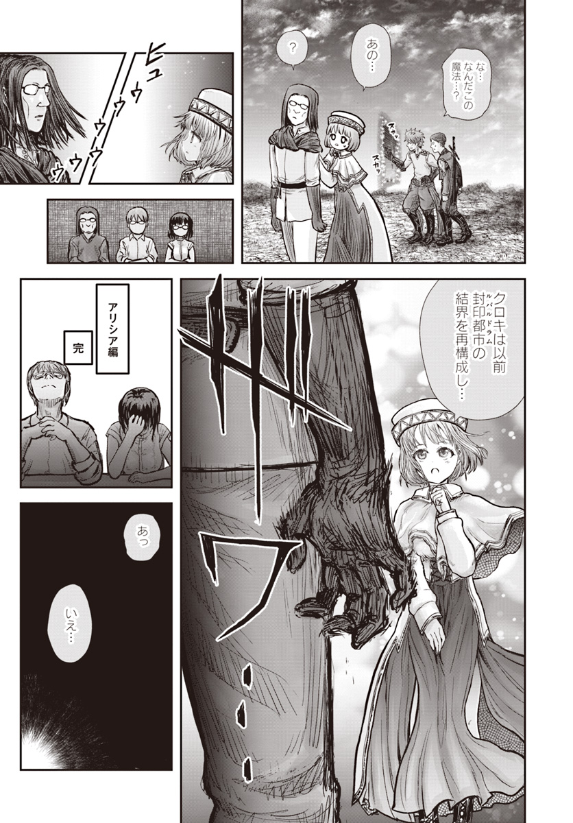 异世界舅舅,異世界おじさん Chap 19 - Next Chap 20