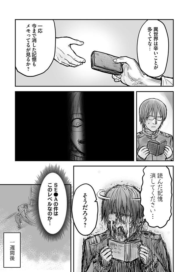 异世界舅舅,異世界おじさん Chap 1 - Next Chap 2