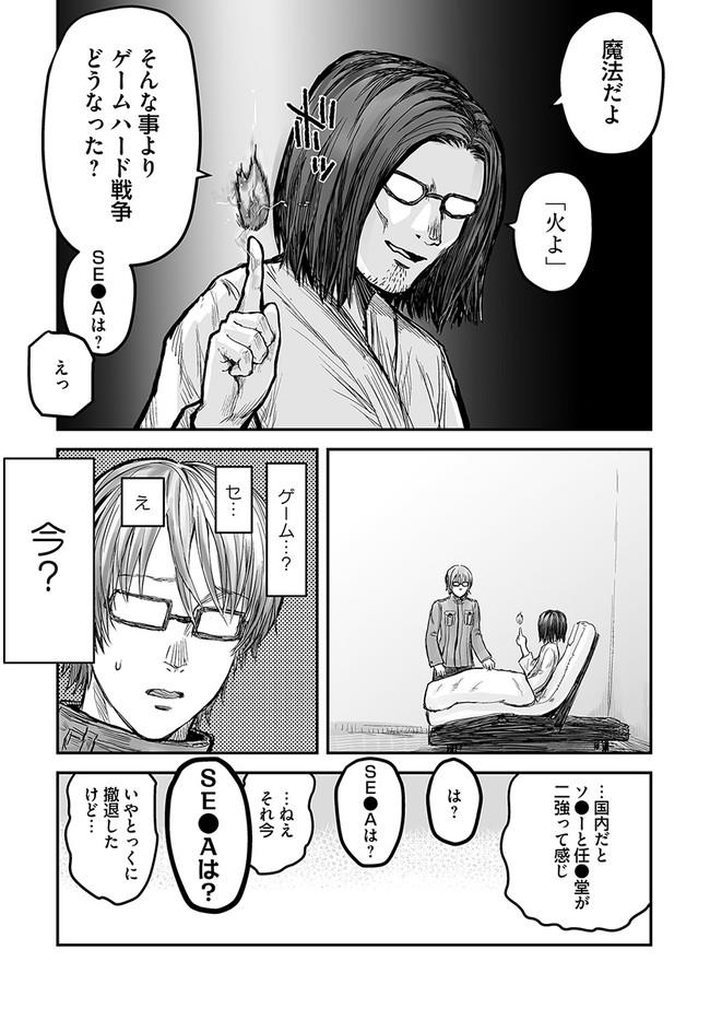 异世界舅舅,異世界おじさん Chap 1 - Next Chap 2