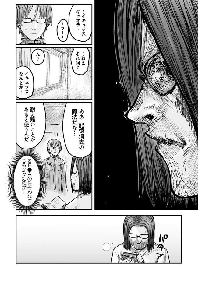 异世界舅舅,異世界おじさん Chap 1 - Next Chap 2