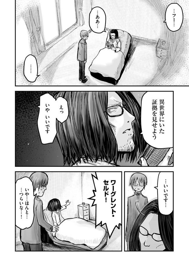 异世界舅舅,異世界おじさん Chap 1 - Next Chap 2