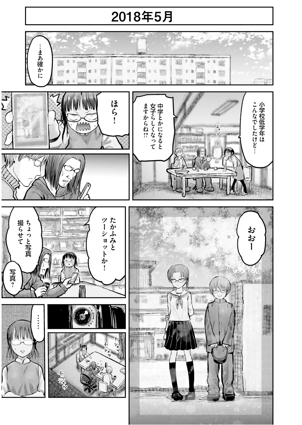 异世界舅舅,異世界おじさん Chap 11 - Next Chap 12