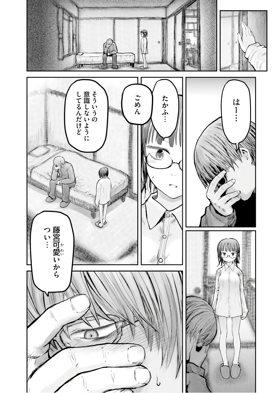 异世界舅舅,異世界おじさん Chap 11 - Next Chap 12