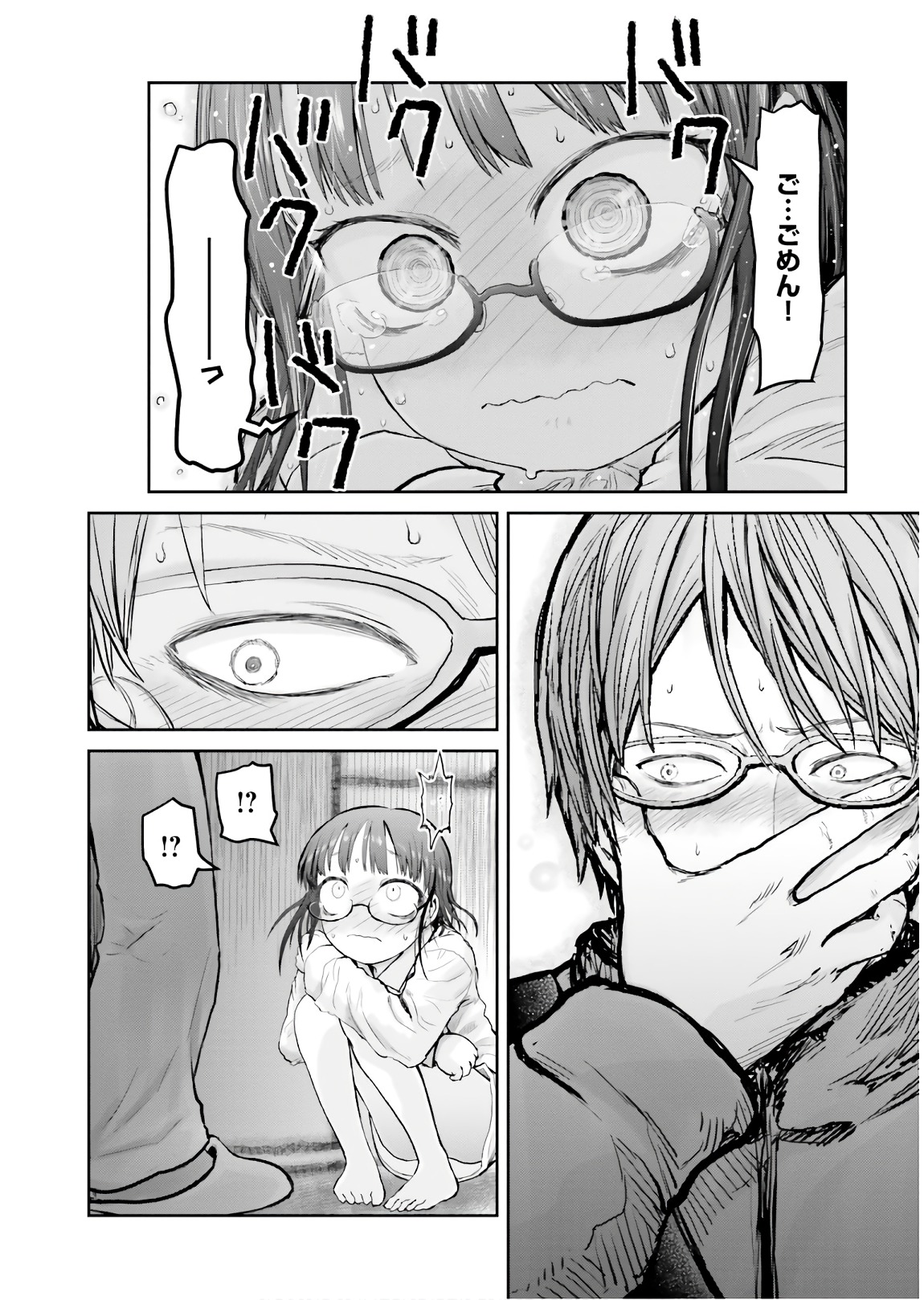 异世界舅舅,異世界おじさん Chap 11 - Next Chap 12