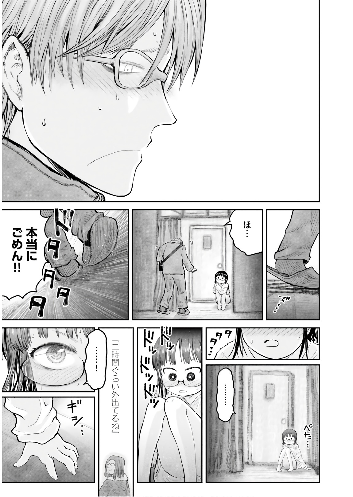 异世界舅舅,異世界おじさん Chap 11 - Next Chap 12