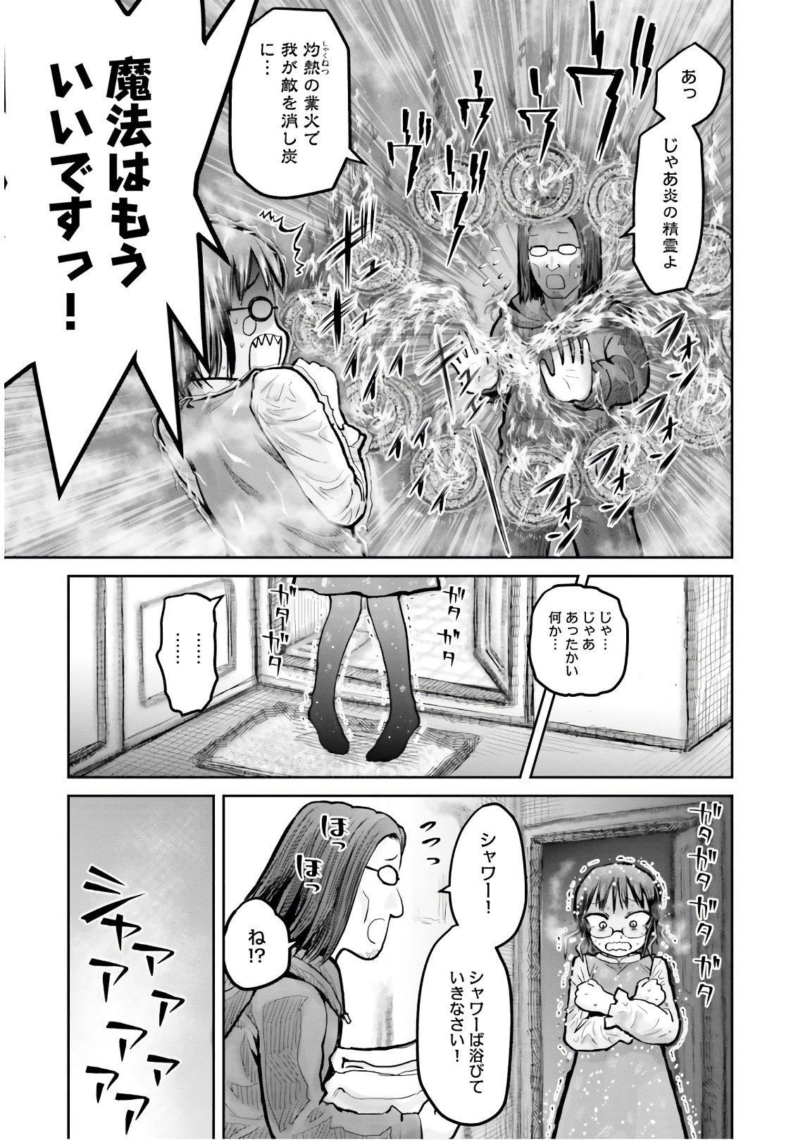 异世界舅舅,異世界おじさん Chap 11 - Next Chap 12