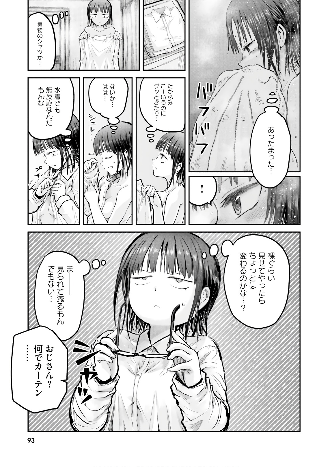 异世界舅舅,異世界おじさん Chap 11 - Next Chap 12