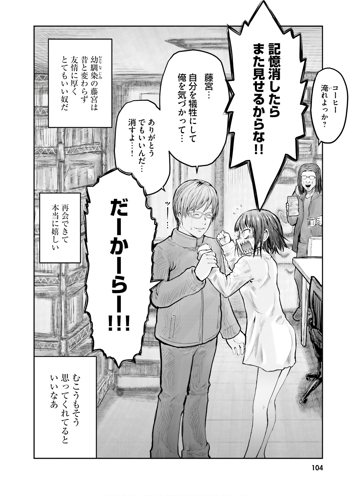 异世界舅舅,異世界おじさん Chap 11 - Next Chap 12