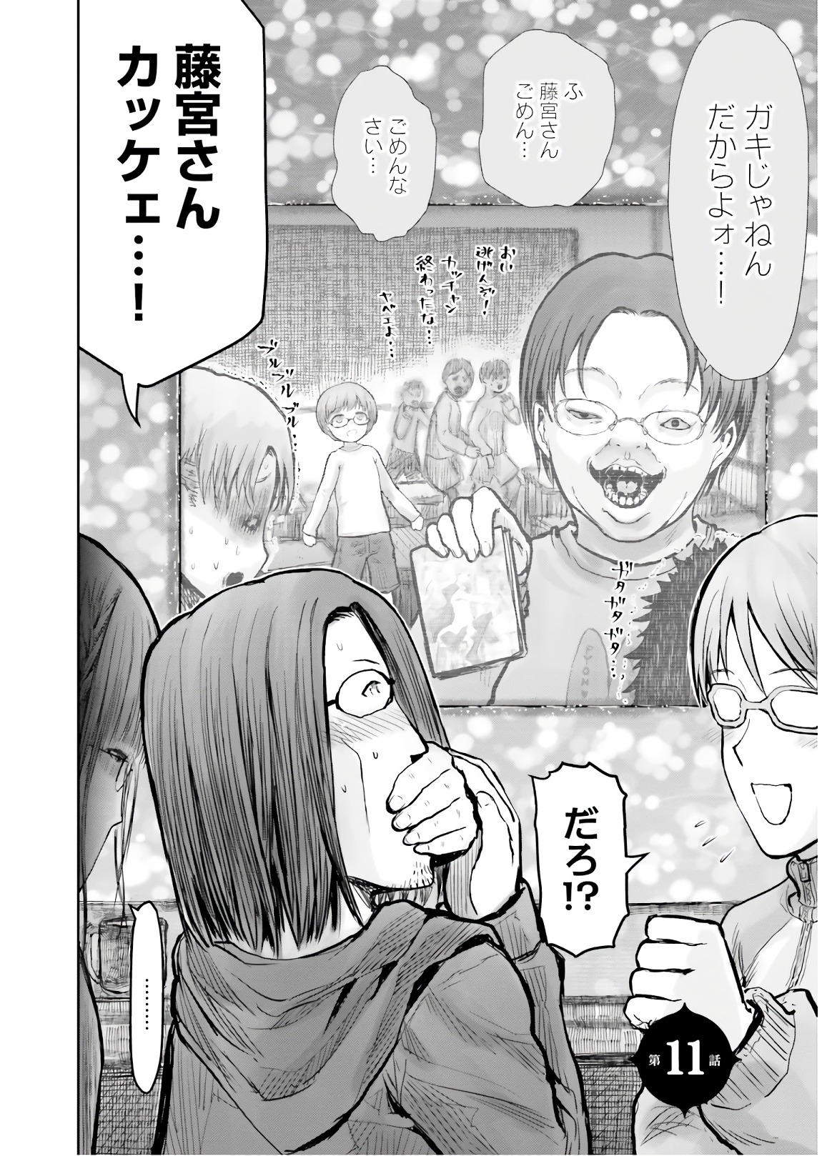 异世界舅舅,異世界おじさん Chap 11 - Next Chap 12