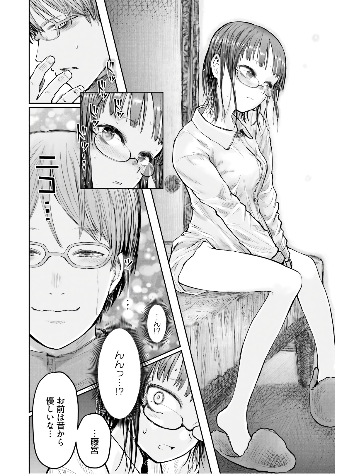 异世界舅舅,異世界おじさん Chap 11 - Next Chap 12