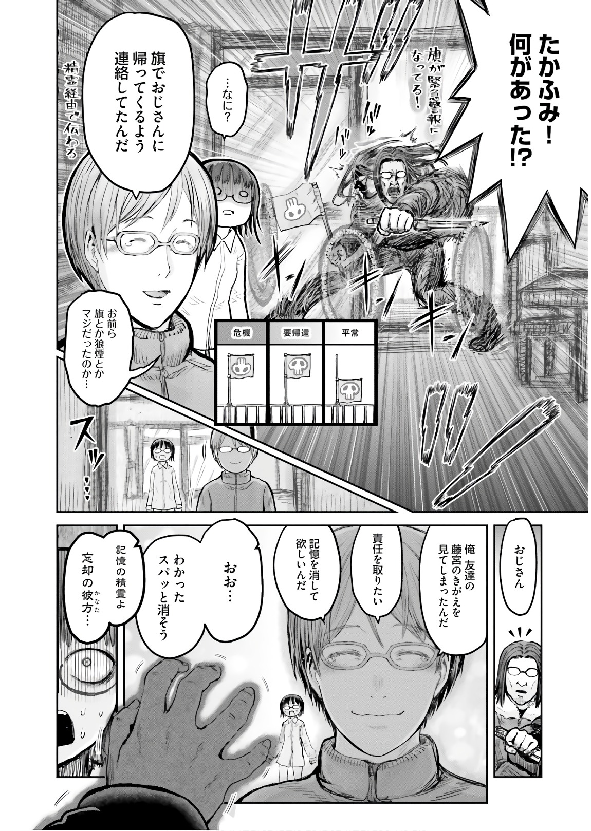 异世界舅舅,異世界おじさん Chap 11 - Next Chap 12
