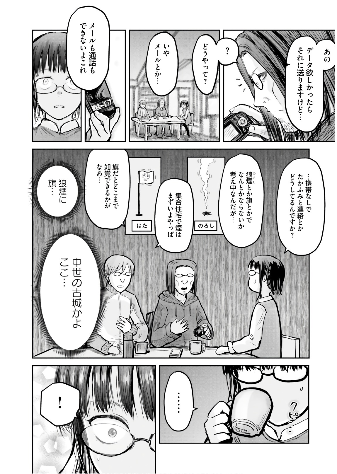 异世界舅舅,異世界おじさん Chap 11 - Next Chap 12