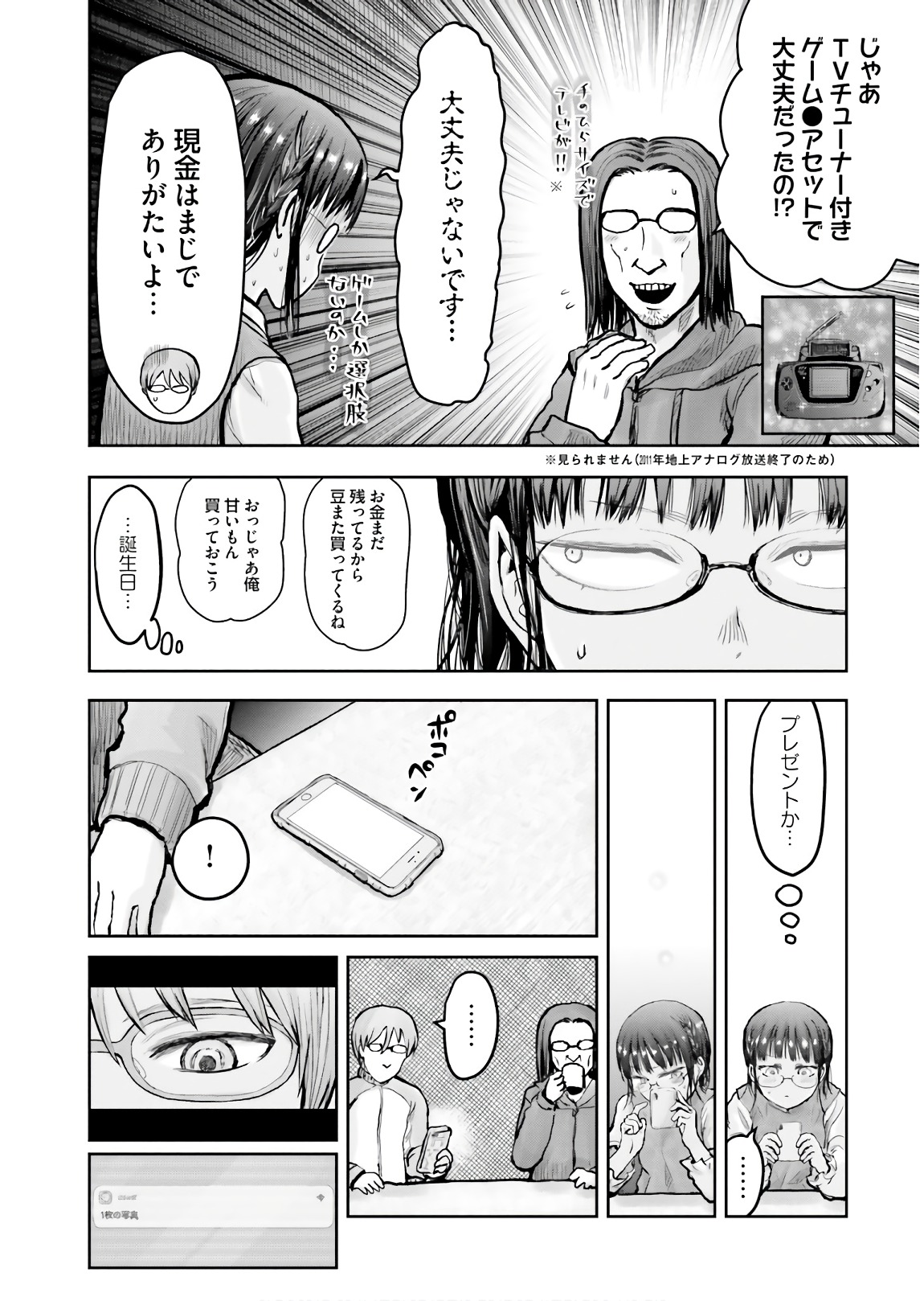 异世界舅舅,異世界おじさん Chap 11 - Next Chap 12