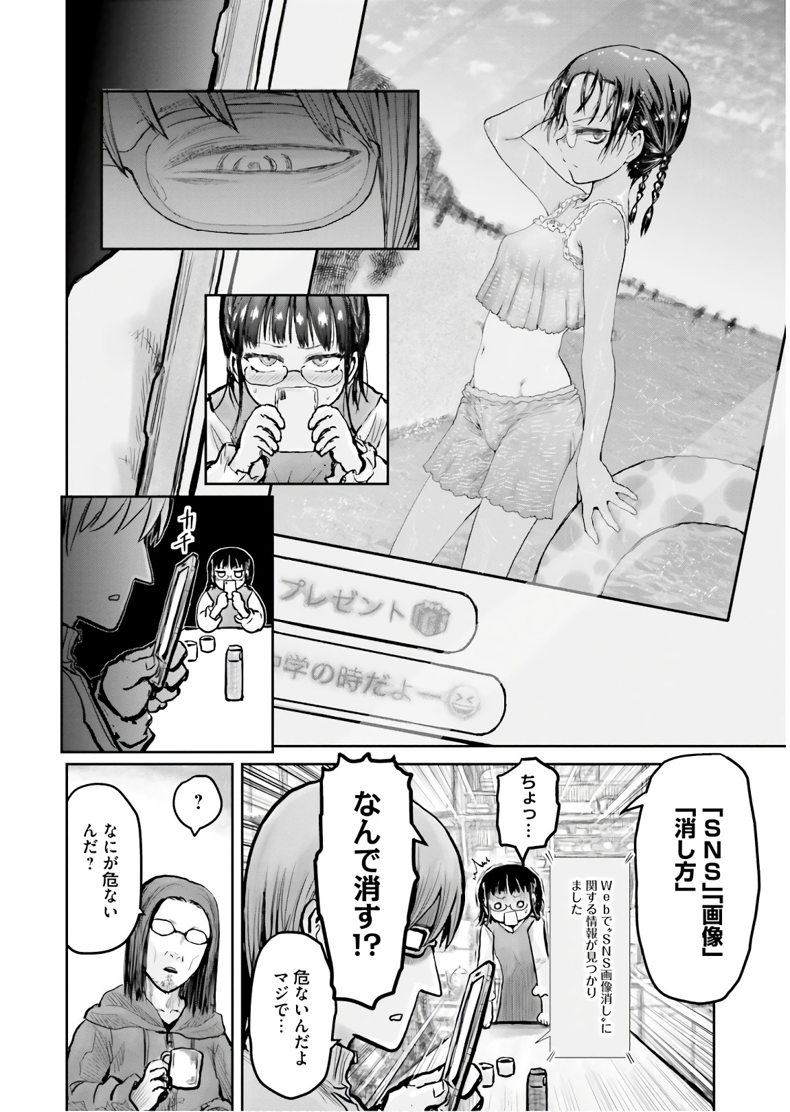 异世界舅舅,異世界おじさん Chap 11 - Next Chap 12