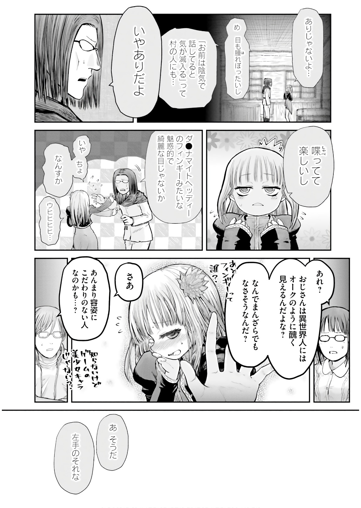异世界舅舅,異世界おじさん Chap 13 - Next Chap 14