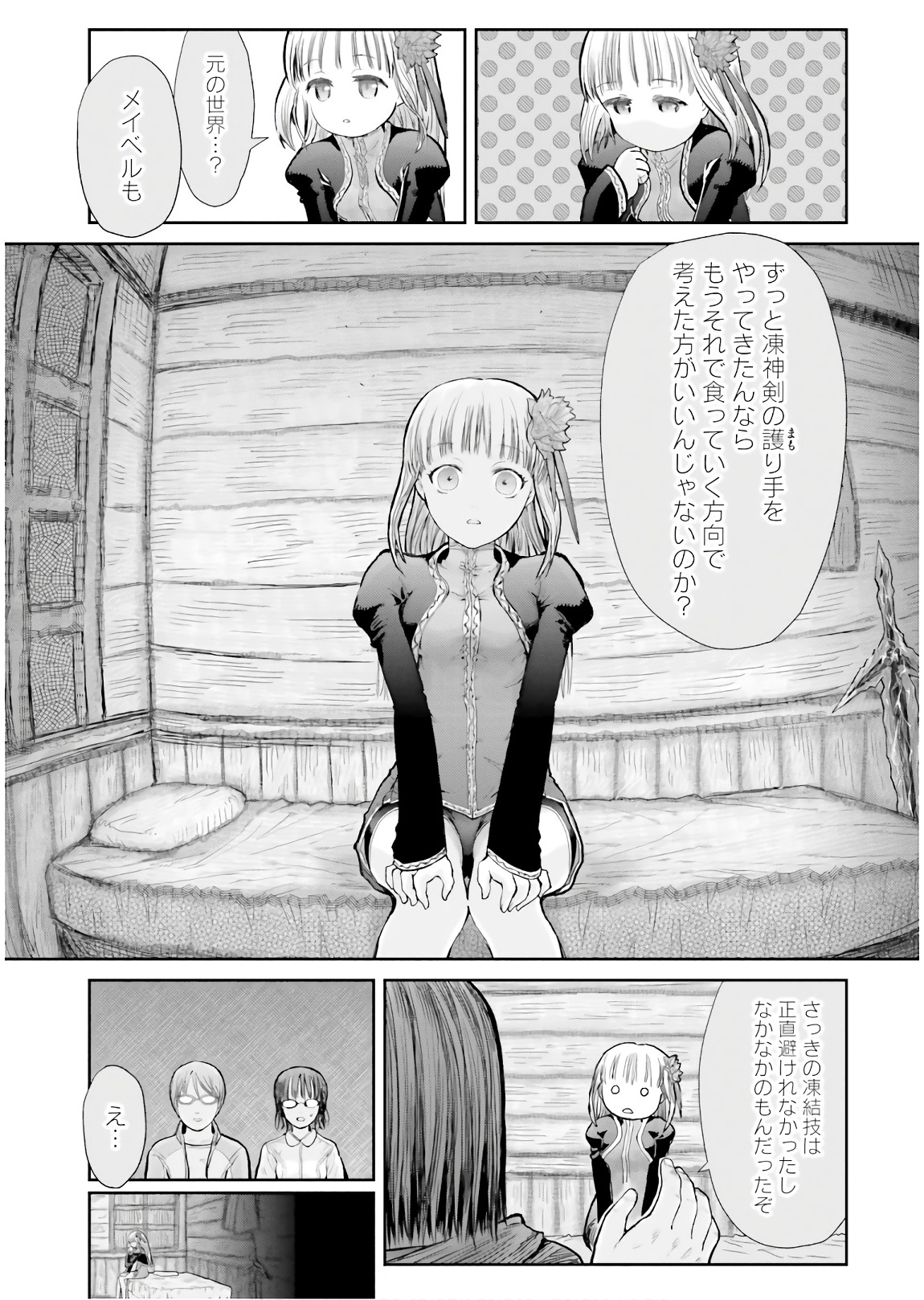 异世界舅舅,異世界おじさん Chap 13 - Next Chap 14