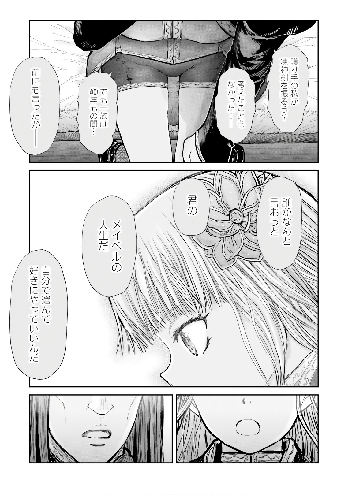 异世界舅舅,異世界おじさん Chap 13 - Next Chap 14