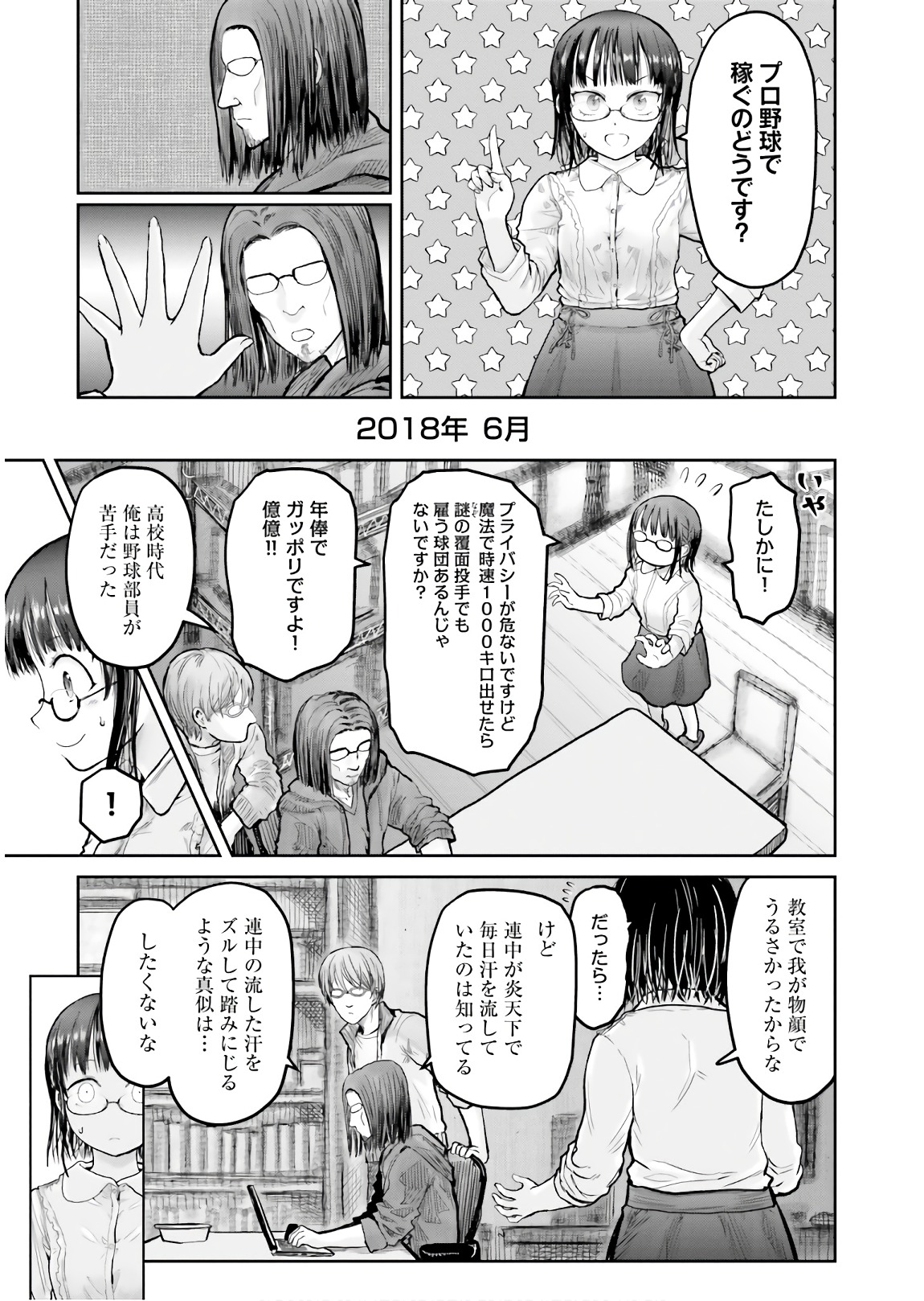 异世界舅舅,異世界おじさん Chap 13 - Next Chap 14