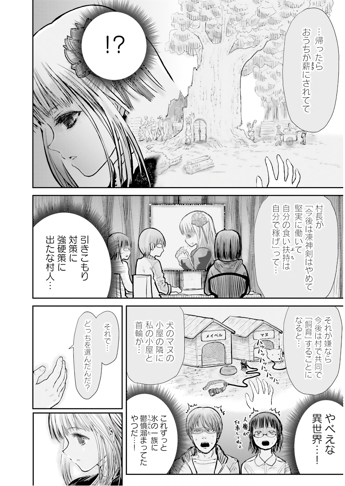 异世界舅舅,異世界おじさん Chap 13 - Next Chap 14