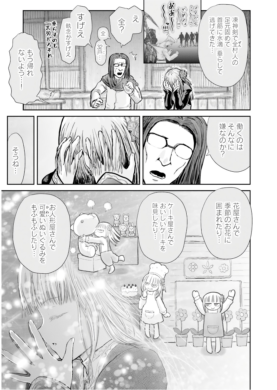 异世界舅舅,異世界おじさん Chap 13 - Next Chap 14