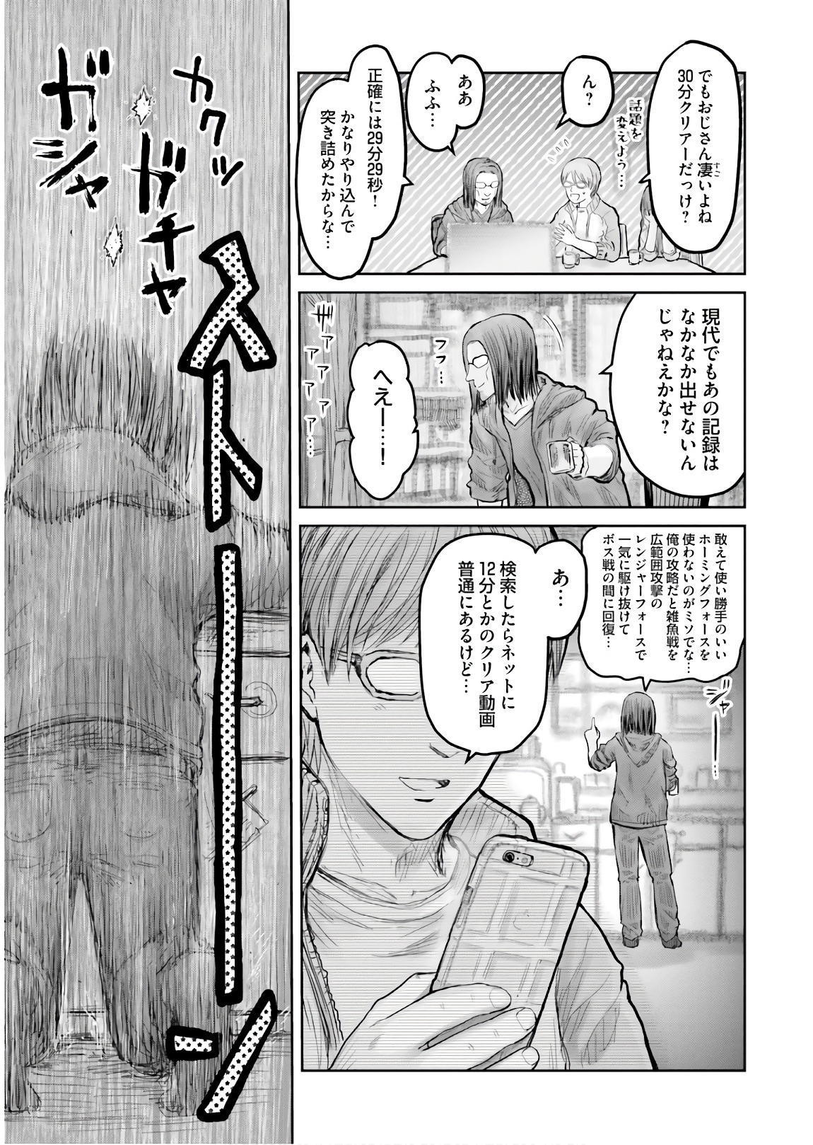 异世界舅舅,異世界おじさん Chap 13 - Next Chap 14