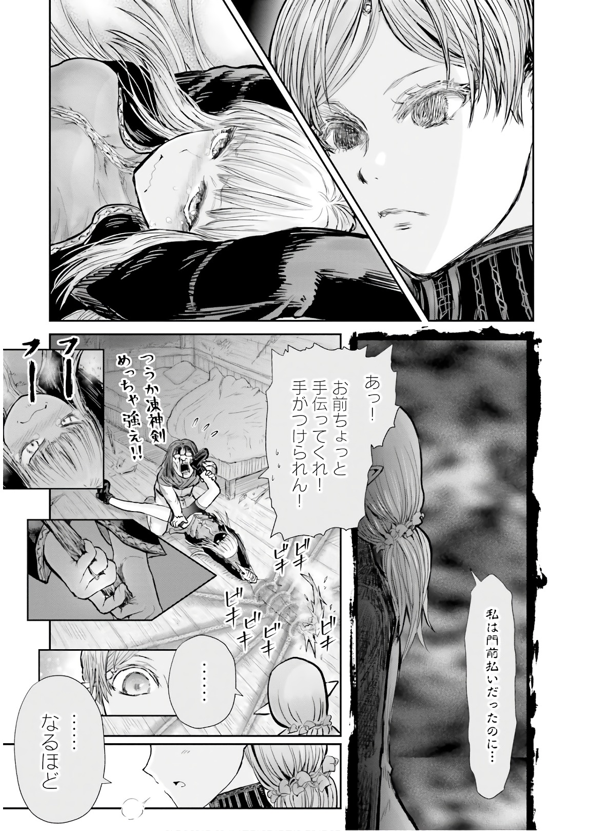 异世界舅舅,異世界おじさん Chap 13 - Next Chap 14