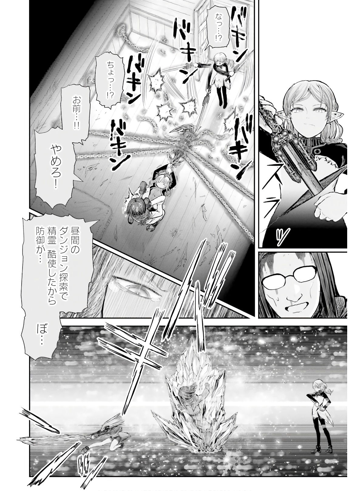 异世界舅舅,異世界おじさん Chap 13 - Next Chap 14