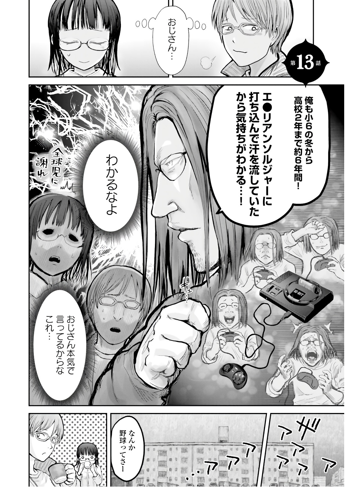 异世界舅舅,異世界おじさん Chap 13 - Next Chap 14