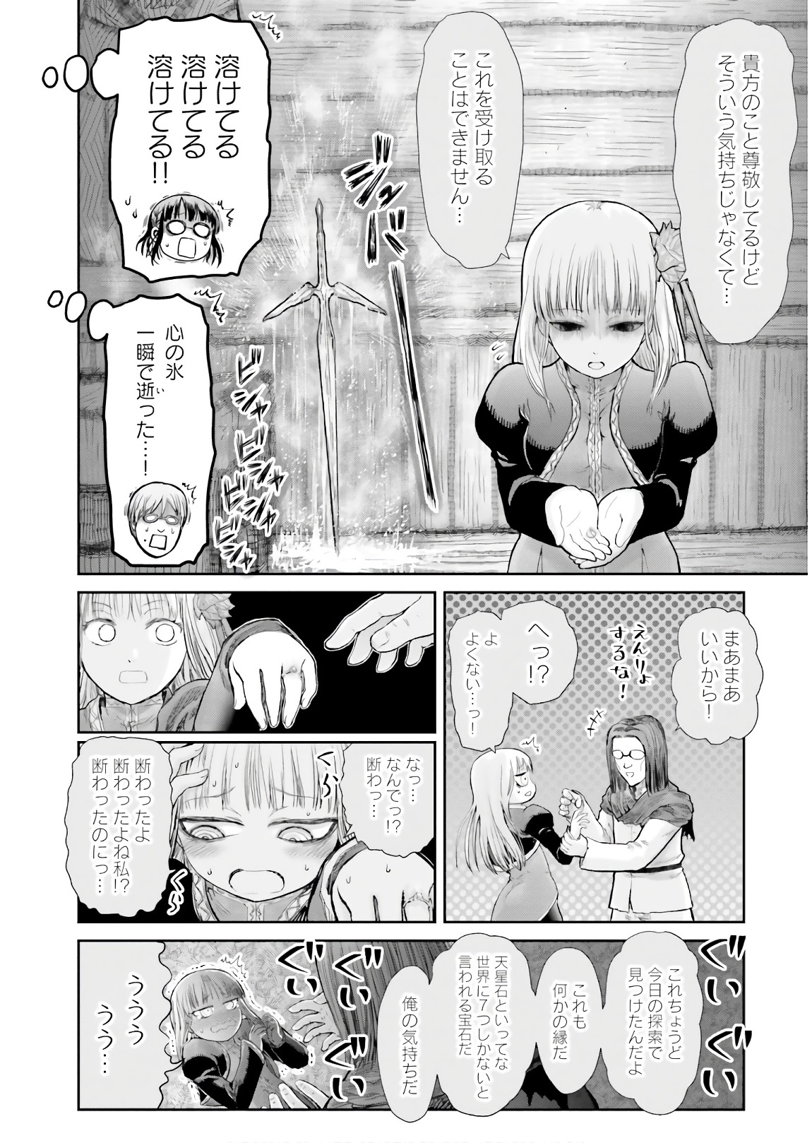 异世界舅舅,異世界おじさん Chap 13 - Next Chap 14