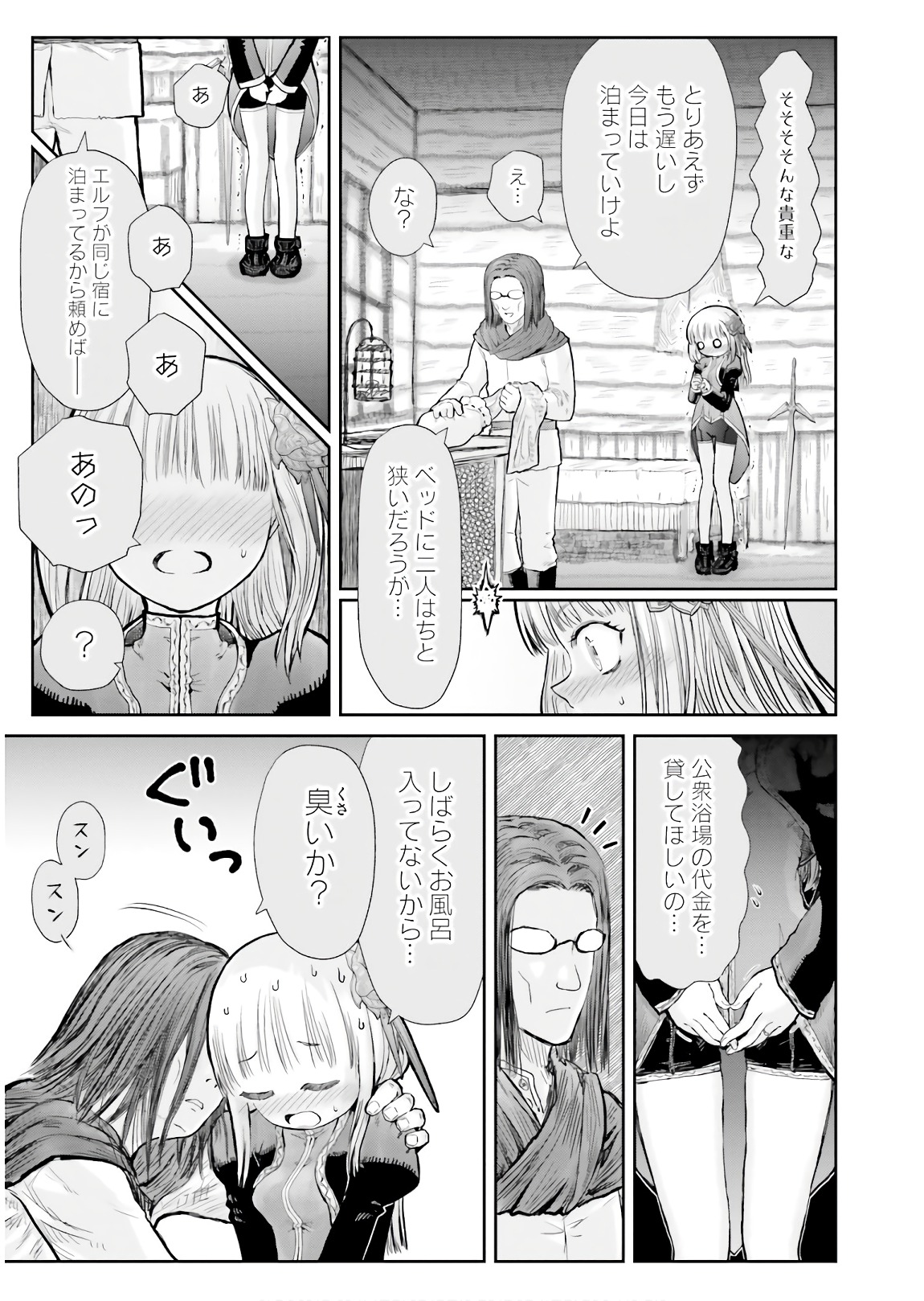 异世界舅舅,異世界おじさん Chap 13 - Next Chap 14