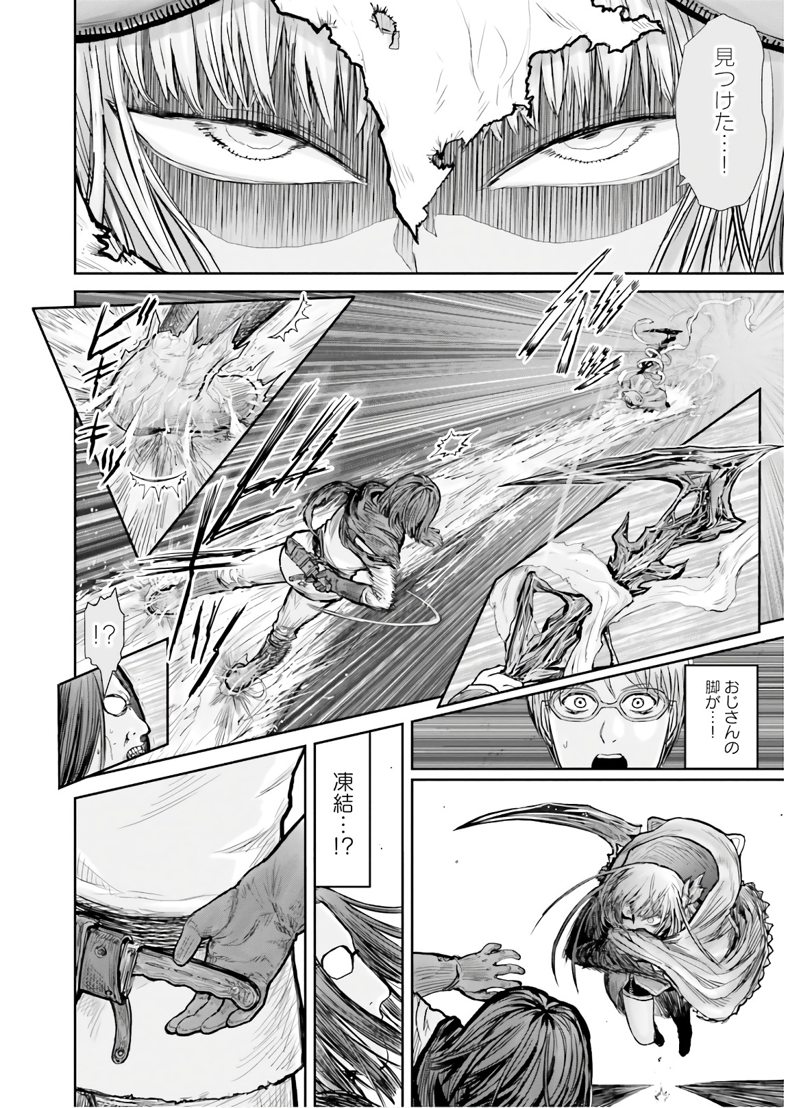 异世界舅舅,異世界おじさん Chap 13 - Next Chap 14