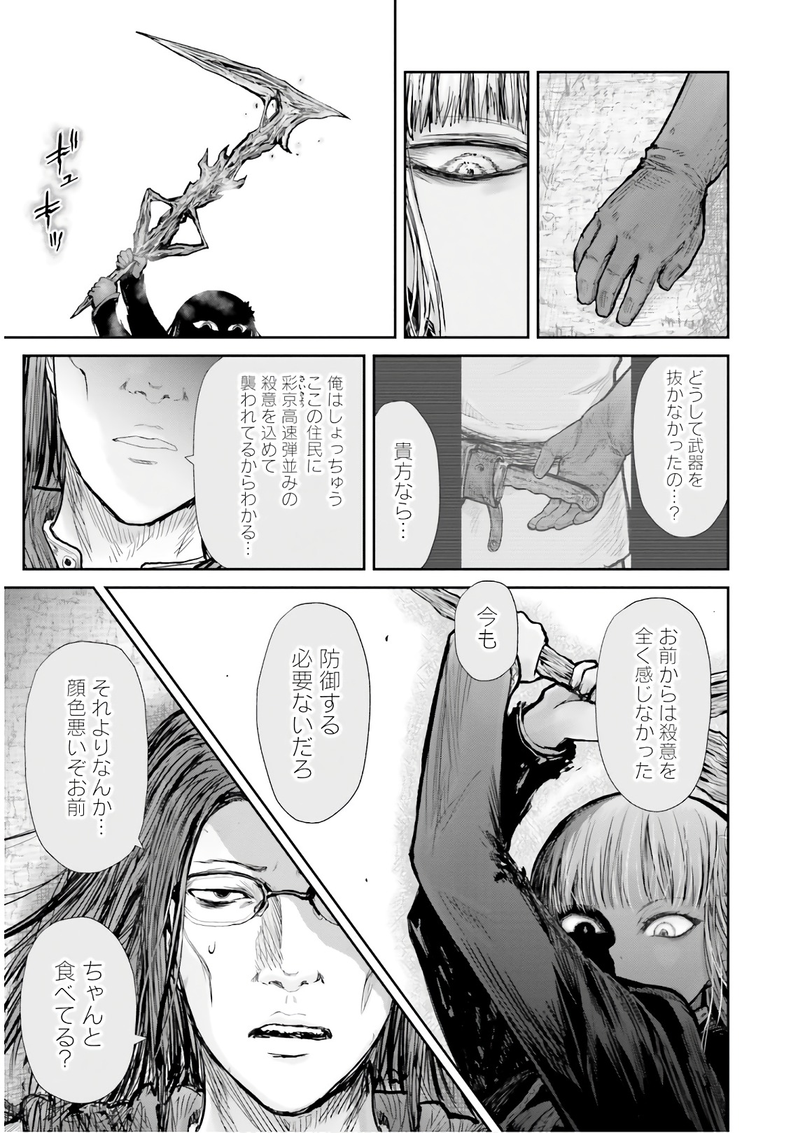 异世界舅舅,異世界おじさん Chap 13 - Next Chap 14