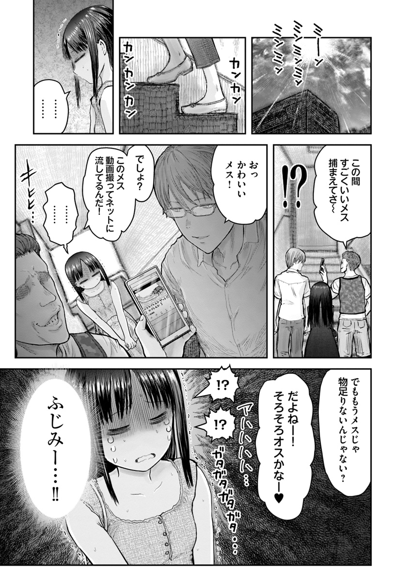 异世界舅舅,異世界おじさん Chap 24 - Next Chap 25