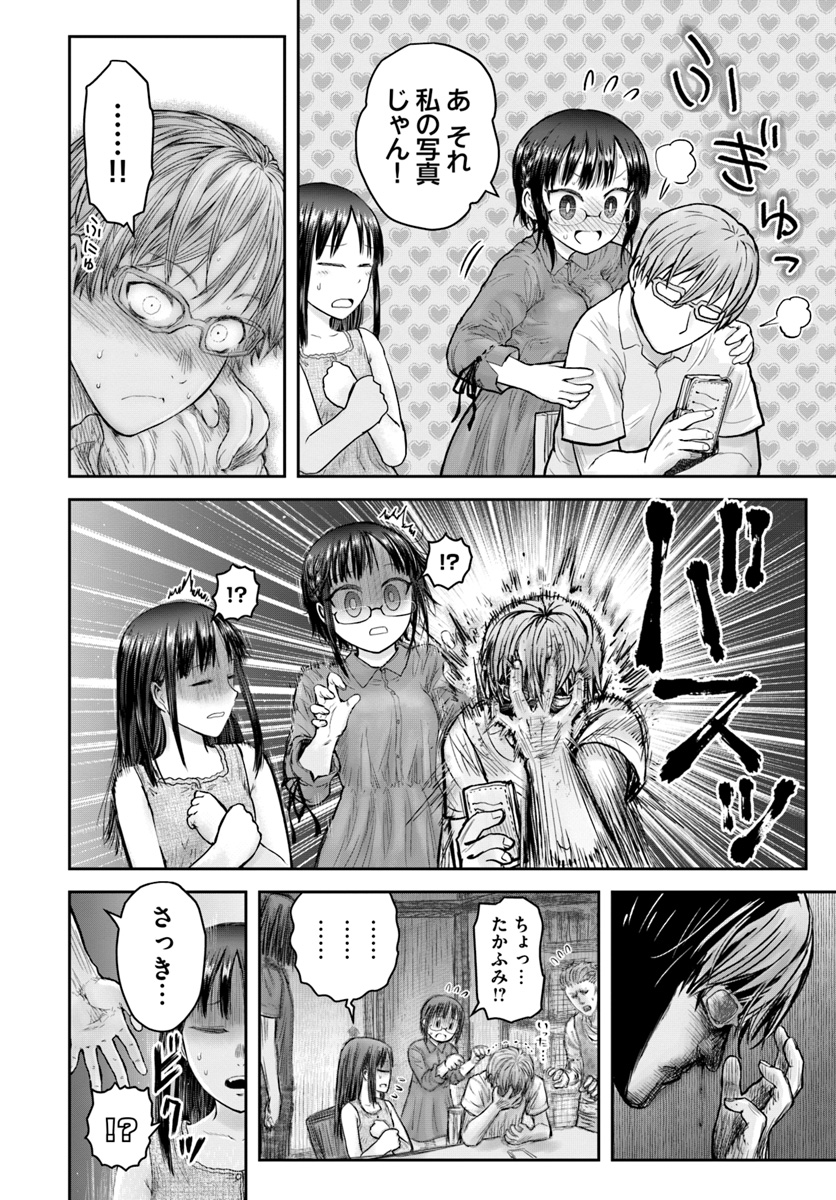 异世界舅舅,異世界おじさん Chap 24 - Next Chap 25