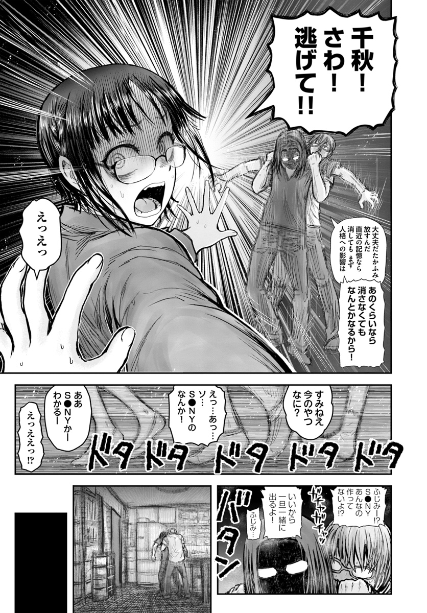 异世界舅舅,異世界おじさん Chap 24 - Next Chap 25