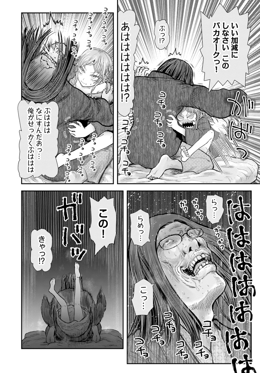 异世界舅舅,異世界おじさん Chap 25 - Next Chap 26