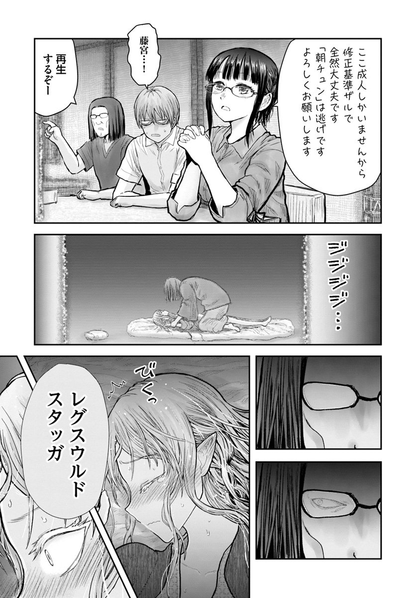 异世界舅舅,異世界おじさん Chap 25 - Next Chap 26