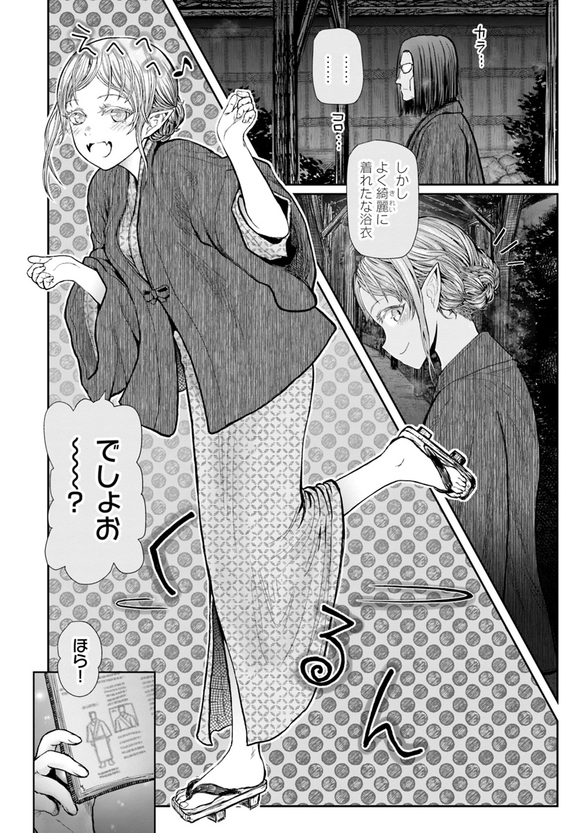 异世界舅舅,異世界おじさん Chap 25 - Next Chap 26