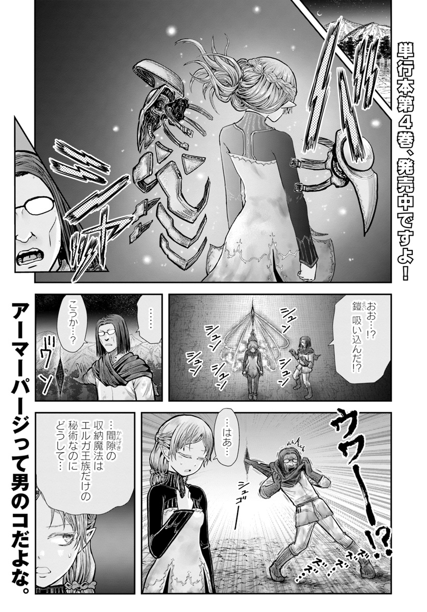 异世界舅舅,異世界おじさん Chap 25 - Next Chap 26
