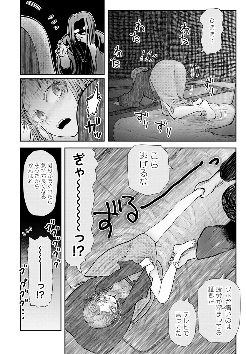 异世界舅舅,異世界おじさん Chap 25 - Next Chap 26