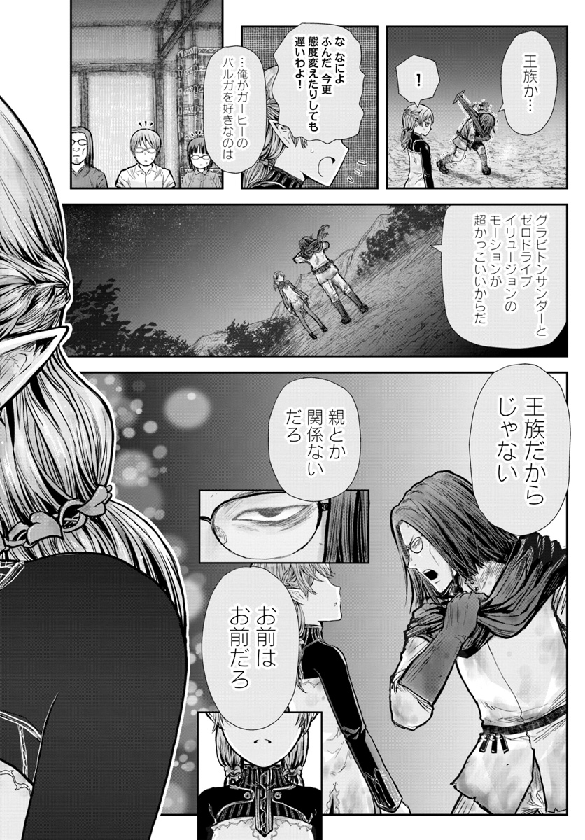 异世界舅舅,異世界おじさん Chap 25 - Next Chap 26
