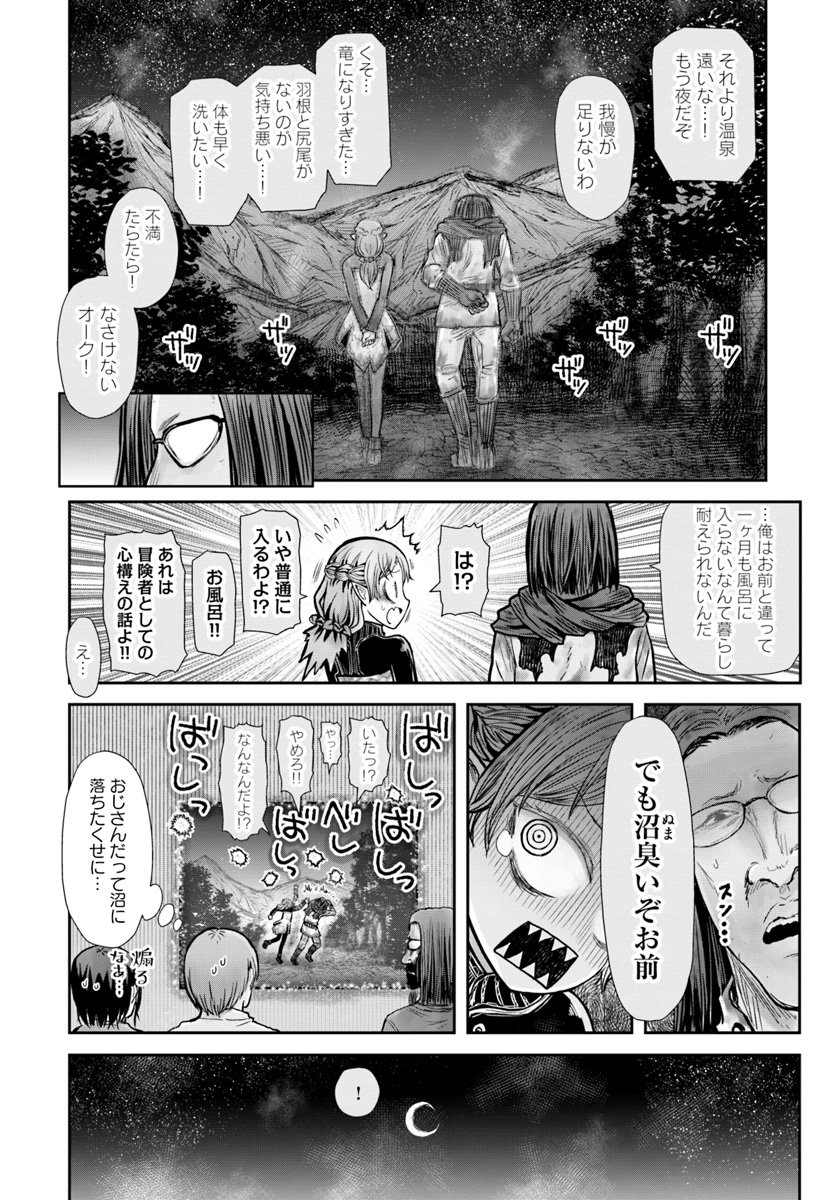 异世界舅舅,異世界おじさん Chap 25 - Next Chap 26