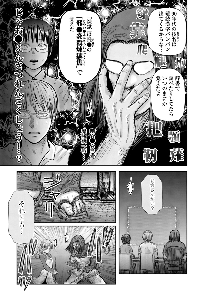 异世界舅舅,異世界おじさん Chap 25 - Next Chap 26
