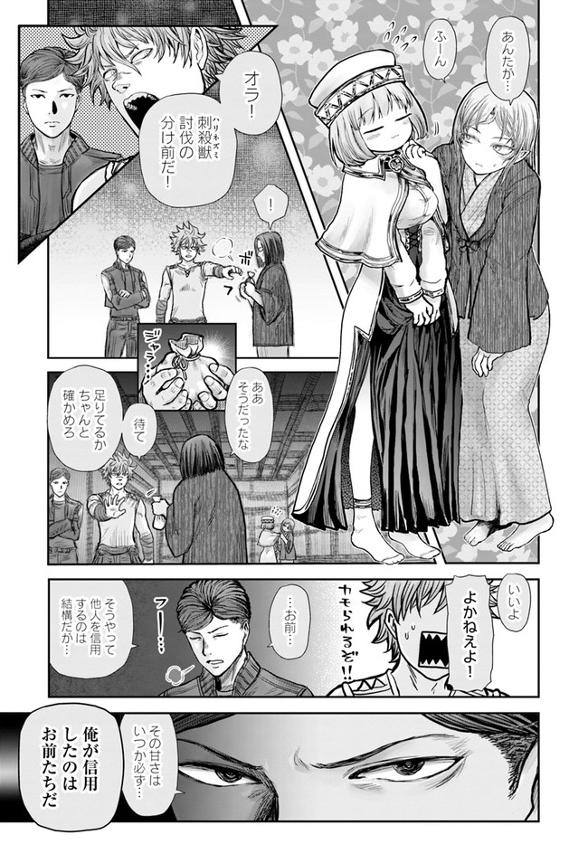 异世界舅舅,異世界おじさん Chap 26 - Next Chap 27