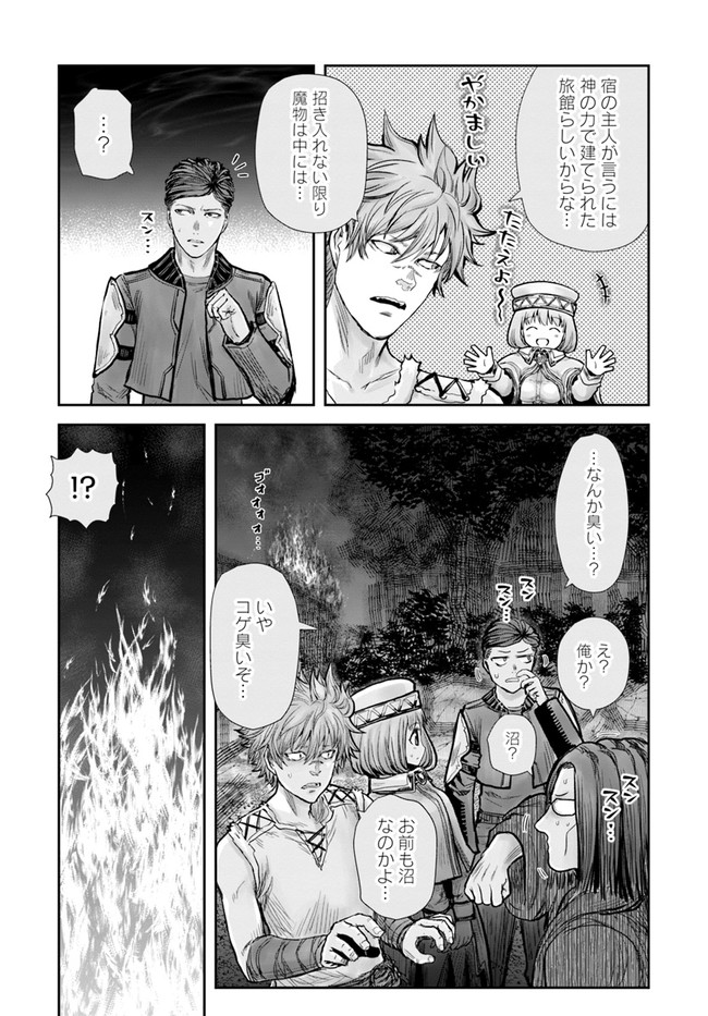 异世界舅舅,異世界おじさん Chap 26 - Next Chap 27