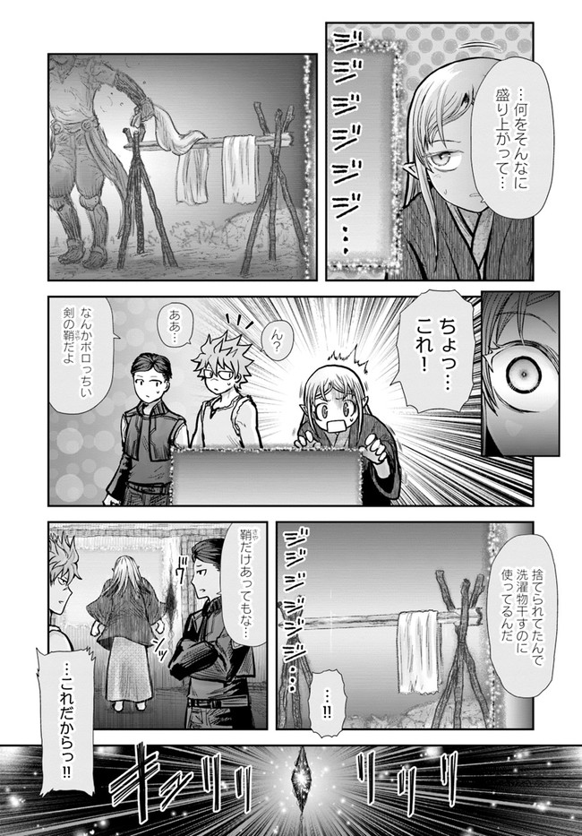 异世界舅舅,異世界おじさん Chap 26 - Next Chap 27