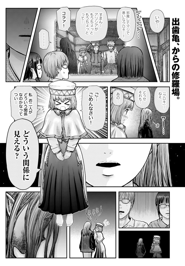 异世界舅舅,異世界おじさん Chap 26 - Next Chap 27
