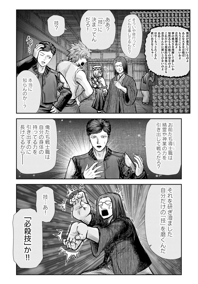 异世界舅舅,異世界おじさん Chap 26 - Next Chap 27