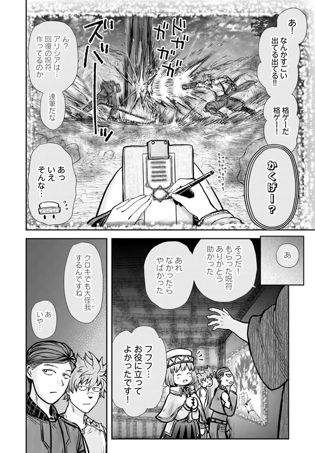 异世界舅舅,異世界おじさん Chap 26 - Next Chap 27